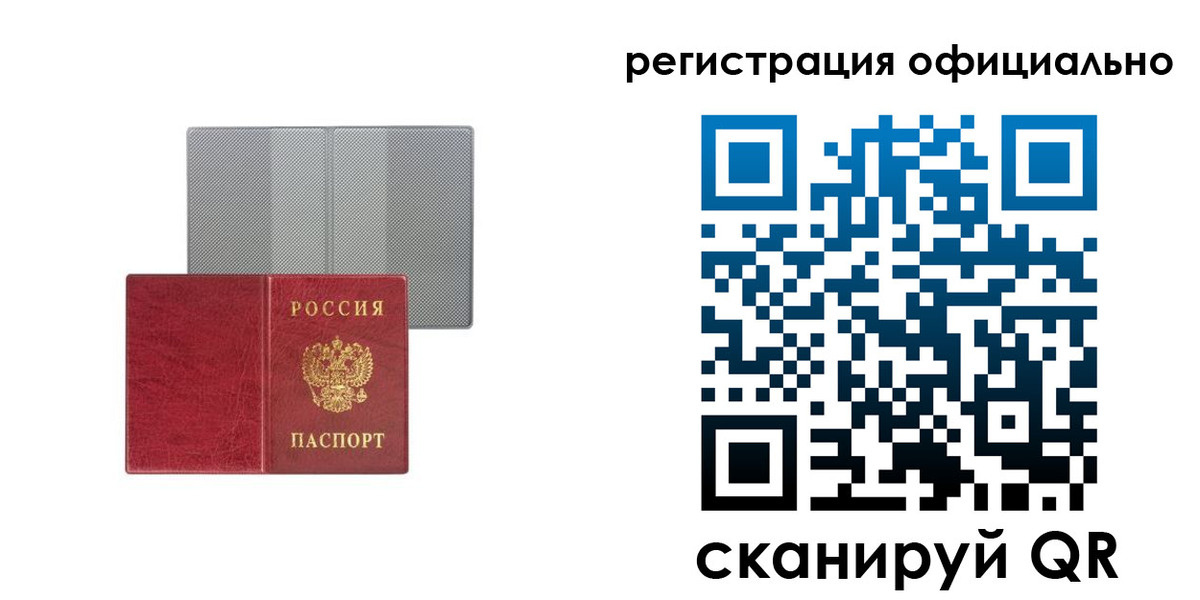 временная регистрация недорого в Лодейном Поле