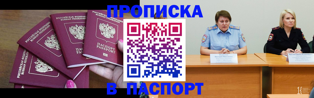 временная регистрация законно в Лодейном Поле